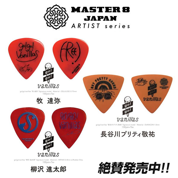 Master8 Signature Pick