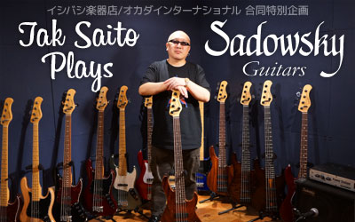 Sadowsky NYCベース徹底比較動画レビュー