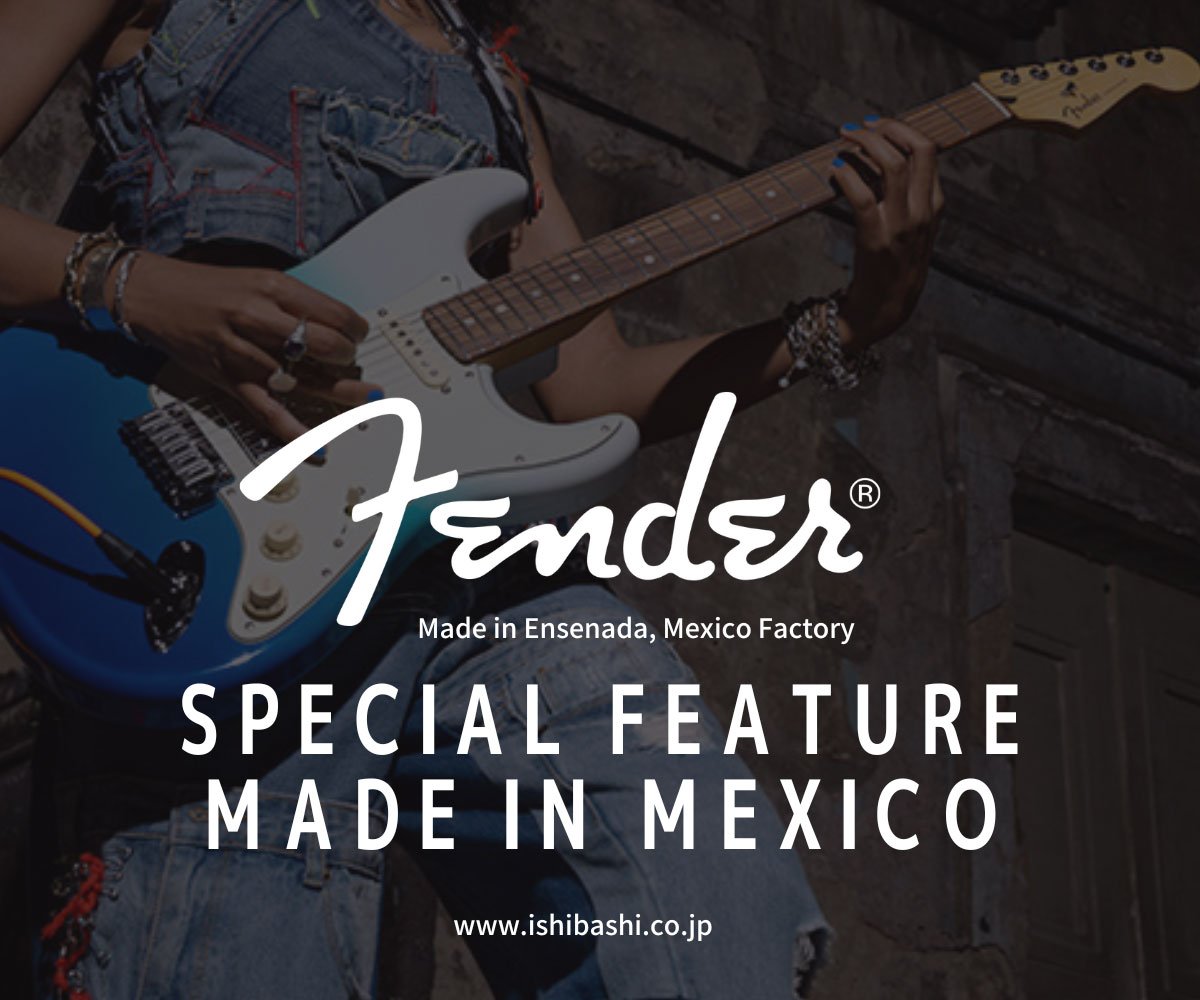 FENDER MEXICO フェンダーメキシコ製エレキギター特集