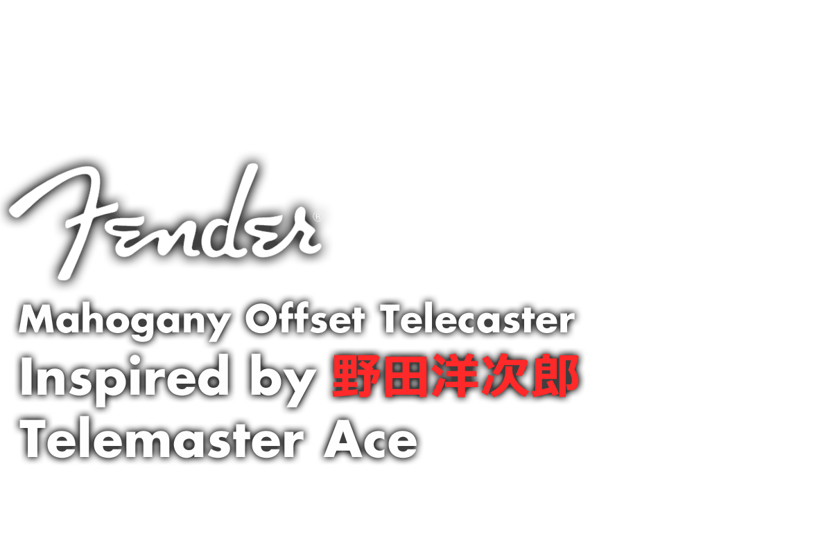 Fender / Mahogany Offset Telecaster Inspired by 野田洋次郎 Telemaster Ace