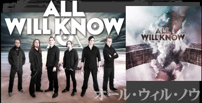 ALL WILL KNOW （オール・ウィル・ノウ）