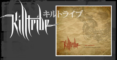 KILLTRIBE（キルトライブ）