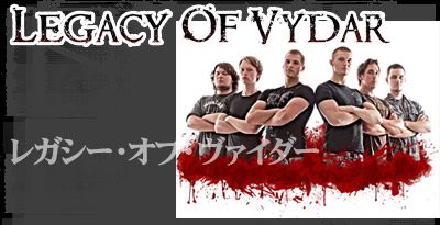 Legacy Of Vydar（レガシー・オブ・ヴァイダー）