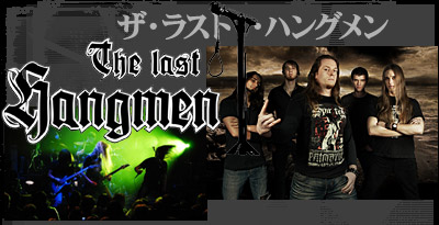 The Last Hangmen（ザ・ラスト・ハングメン）