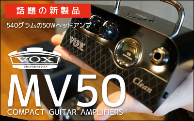 VOX MV50 Compact Guitar Amplifiers