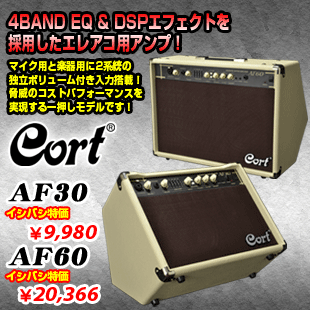 Cort AF30&AF60 4BAND EQ & DSPGtFNg̗pGARpAvI 