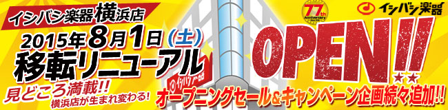 �C�V�o�V�y�퉡�l�X 2015�N8��1�� ���j���[�A��OPEN!! �I�[�v�j���O�Z�[�����L�����y�[����摱�X�ǉ�!!