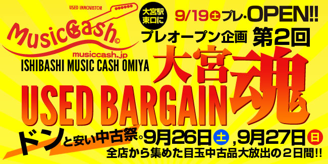 USED BARGAIN��{��