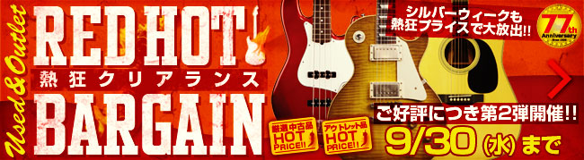 REDHOT BARGAIN ��2�e�A9��30���i���j�܂ŁI