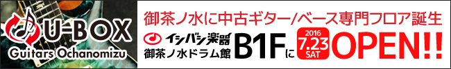7/23(土)U-BOX Guitars 御茶ノ水オープン