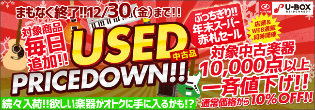 USED PRICE DOWN!!