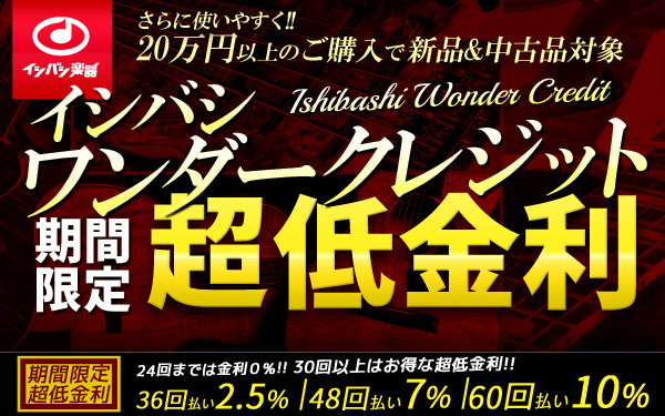 ワンダークレジット