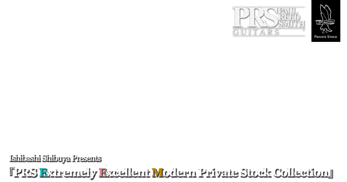 Ishibashi Shibuya Presents『PRS Extremely Excellent Modern Private Stock Collection』