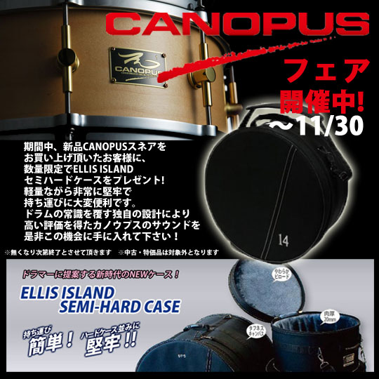 立川店カノウプスフェア開催中!