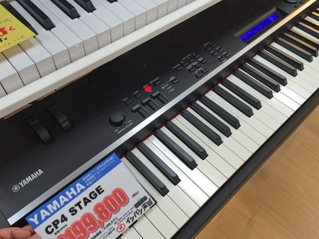 高品位なステージピアノ、YAMAHA/CP4 STAGEの展示を開始しました