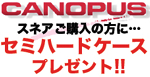 canopus