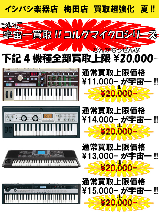 宇宙一イイイ