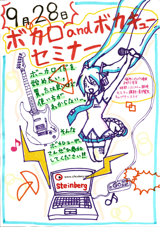 9月28日(土) 15:00開演!!