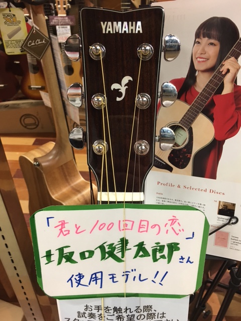 君と100回目の恋」登場ギター揃ってます！！ | イシバシ楽器スタッフブログ