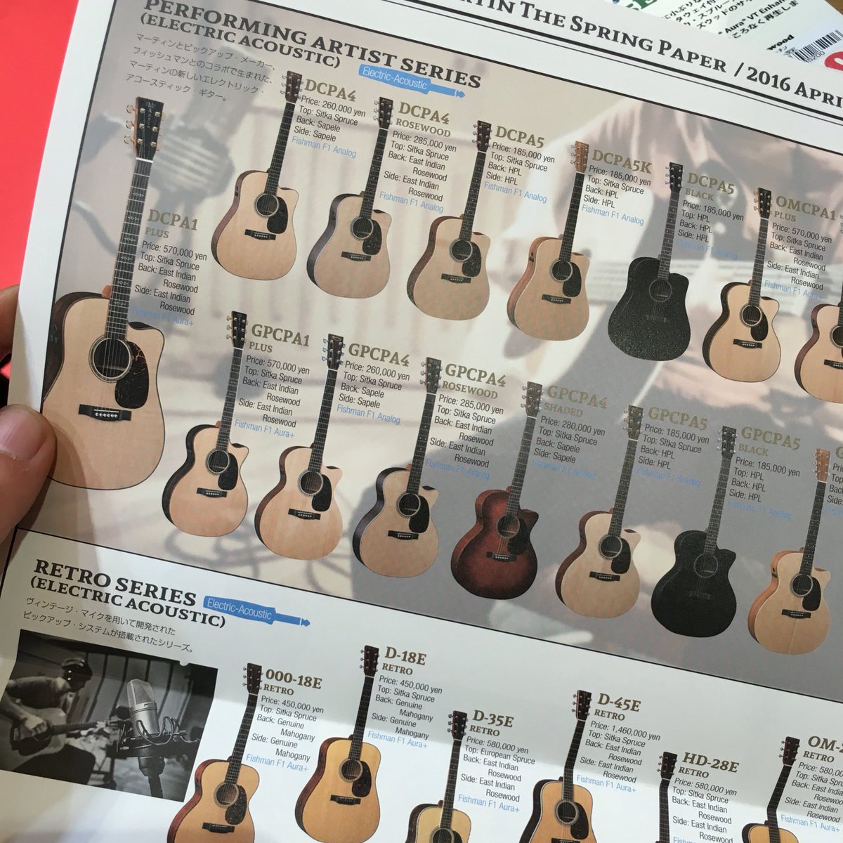 Martin Standard Seriesのエレアコがやって来た！ | イシバシ