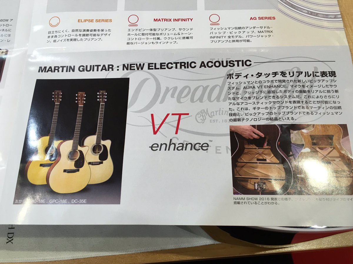 Martin Standard Seriesのエレアコがやって来た！ | イシバシ