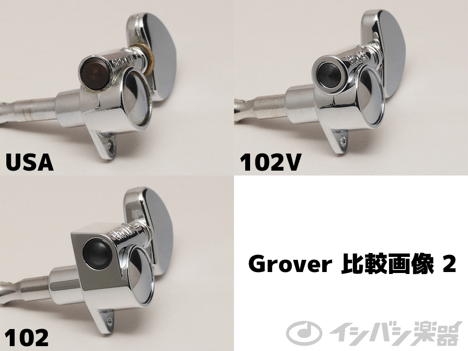 ヴィンテージフィーリング溢れる「Grover 102Vシリーズ」をご紹介