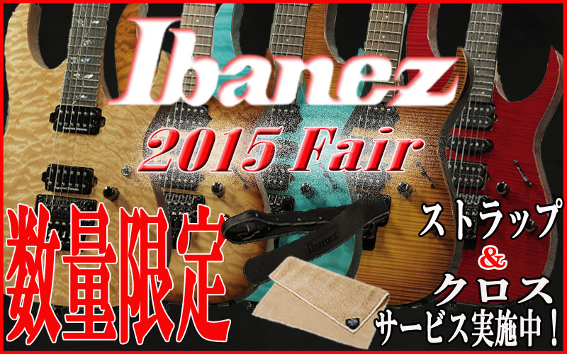 Ibanez　2015　Fair!