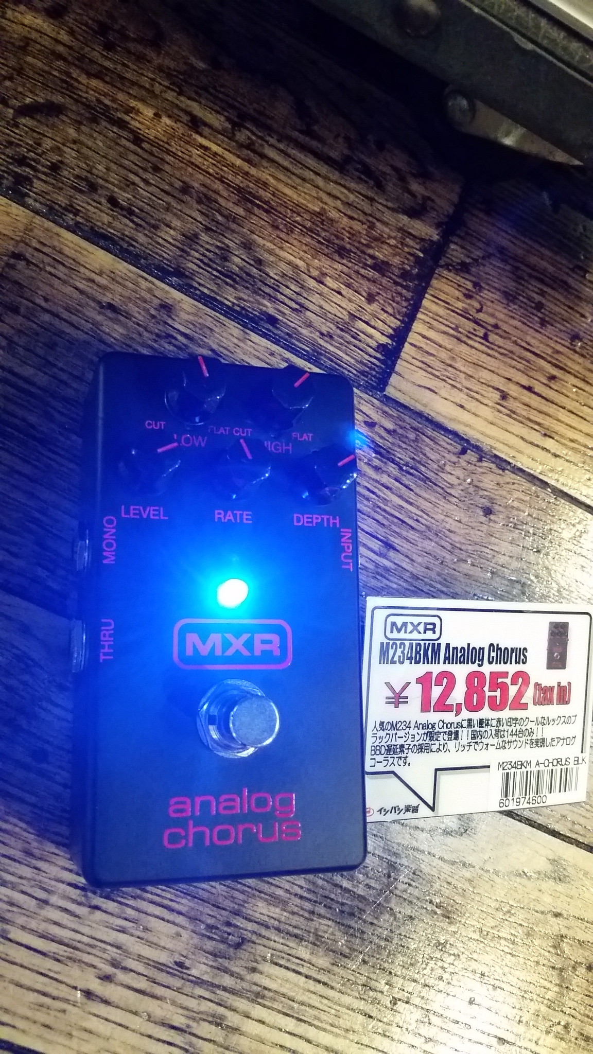 MXR アナログコーラス Analog Chorus