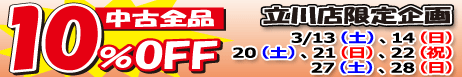 Ω��Ź���ꡪ�������10��OFF�С�����