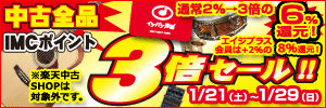 中古楽器