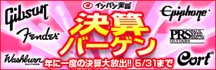 決算大バーゲン！