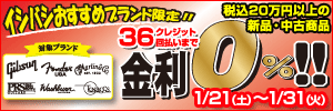 金利0%