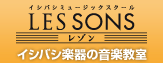 イシバシ楽器の音楽教室 LESSONS