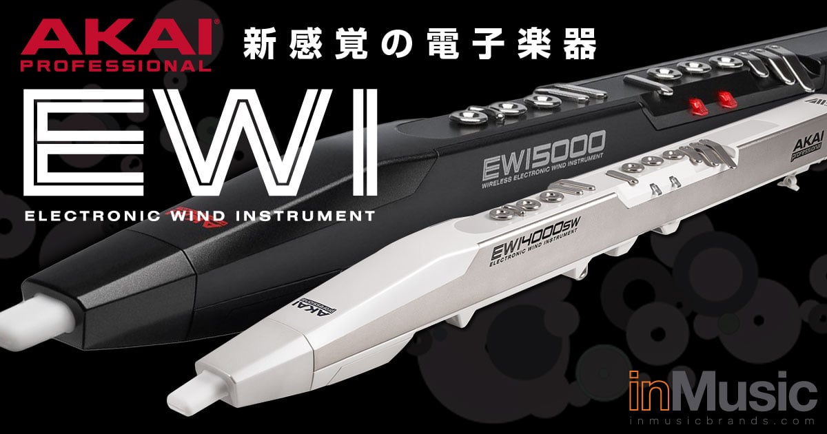 AKAI EWI Electronic Wind Instrument｜イシバシ楽器