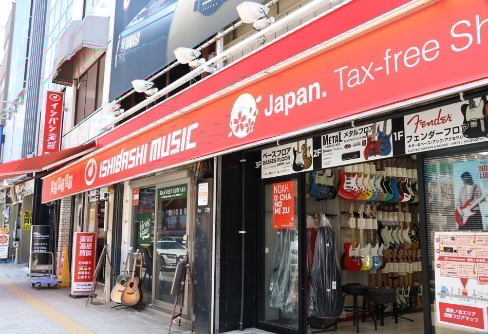 御茶ノ水にある楽器販売店舗まとめ 弦楽器から管楽器まで充実の品揃え Pathee パシー