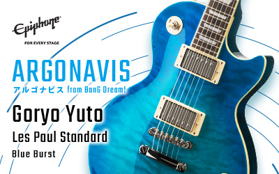 Epiphone ARGONAVIS from BanG Dream! / Goryo Yuto Les Paul Standard Blue Burst（エピフォン アルゴナビス フロム バンドリ / 五稜 結人 シグネイチャーモデル）