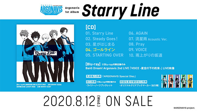 【試聴動画】Argonavis「Starry Line」(8/12発売)