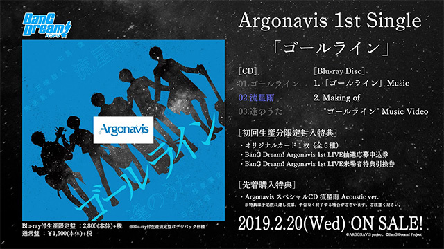 【試聴動画】Argonavis 1st Single「ゴールライン」(2/20発売)