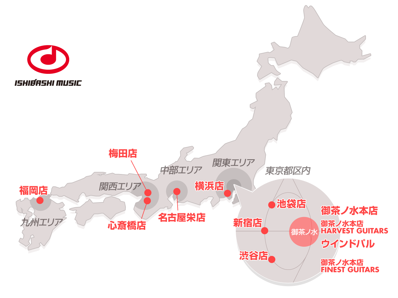 イシバシ楽器 店舗マップ