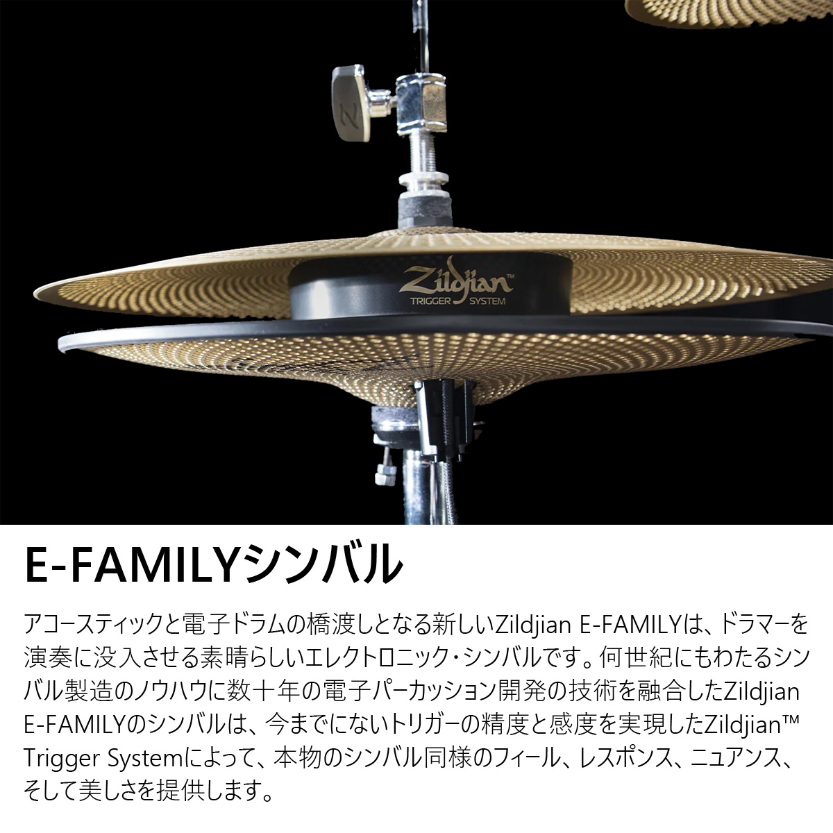 期間限定SALE】Zildjian / ALCHEM-E BRONZE EX 電子ドラムキット
