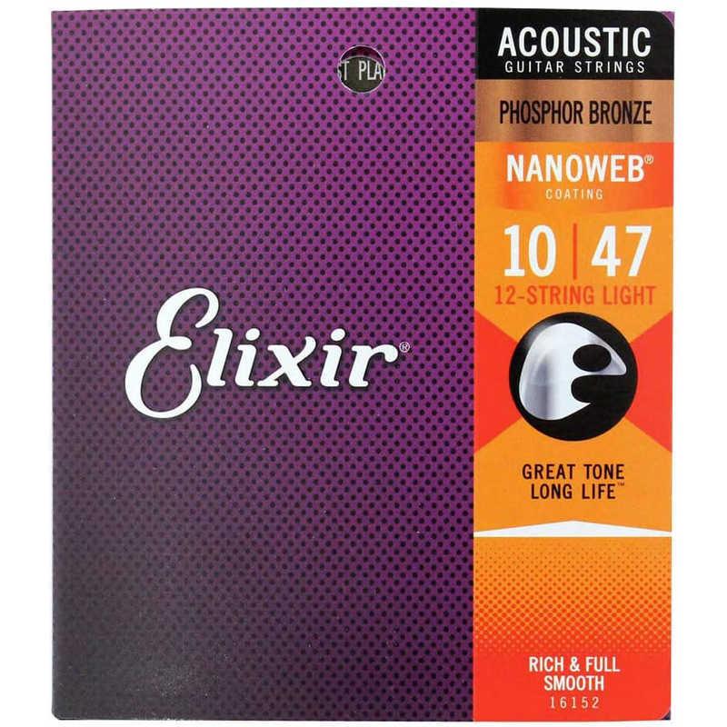 新品　Elixir エリクサー アコースティックExtra Light10-47