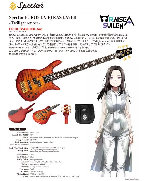 Spector / EURO5 LX-PJ RAS LAYER Twilight Amber BanG Dream! RAISE A  SUILEN【バンドリ！コラボレーションモデル】《予約受付中/納期別途ご案内》