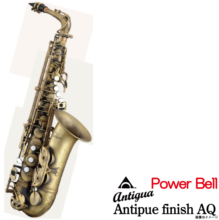 Antigua Winds アンティグア / Alto Power Bell AQ パワーベル [選べる