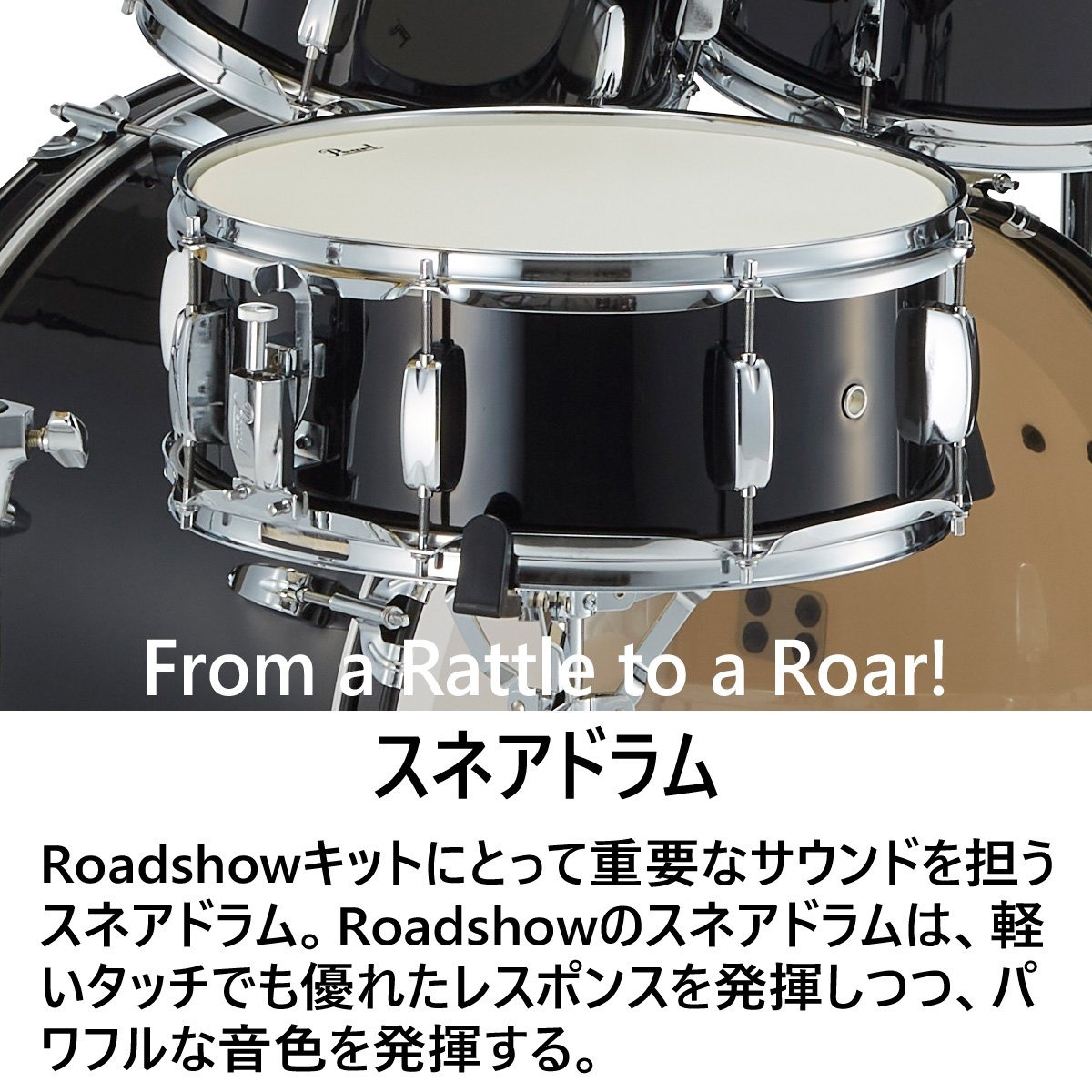 【専用】 トラサンもセット Pearl RS525SCWN/CN #33 Pure White ROADSHOW 22”バスドラム