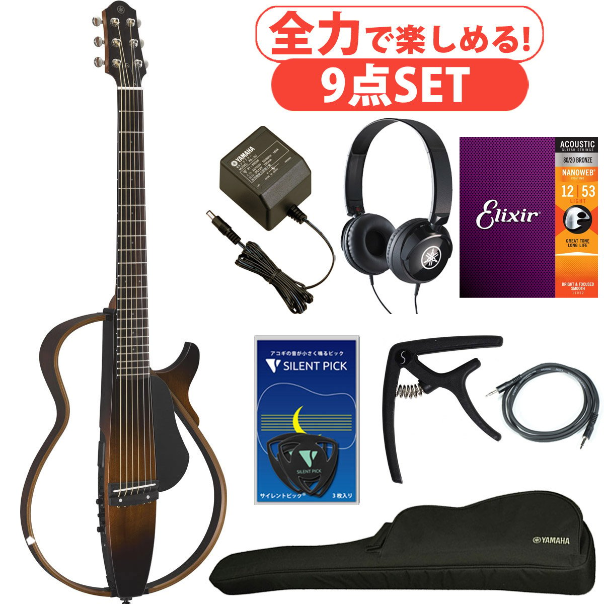 YAMAHA / SLG200S TBS (タバコブラウンサンバースト)【全力で楽しめる9点セット】スチール弦 サイレントギター ヤマハ 【池袋店】