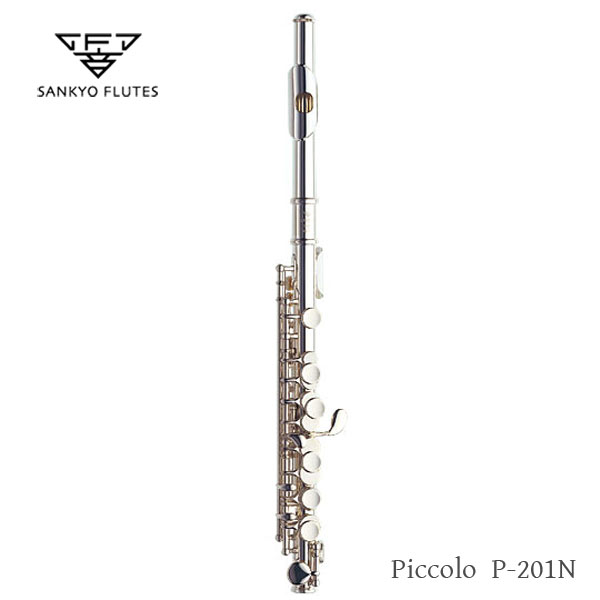 Sankyo Flute / P-201N サンキョウ ピッコロ 頭部管銀製 ソルダードトーンホール 《出荷前調整致します》 《5年保証》