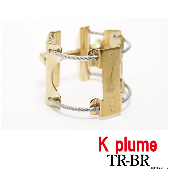 【2024最新作】 K リン青銅 ）用リガチャー アルトメタル（ガーデラ Plume 管楽器・吹奏楽器
