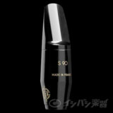 【SELMER】アルト用マウスピース③(S90:170) H.Selmer S90/170/AS マウスピースアルトサックス セルマー