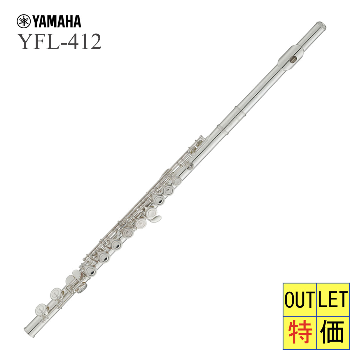 YAMAHA / YFL-412 ヤマハ フルート スタンダード Eメカ付 管体銀製 