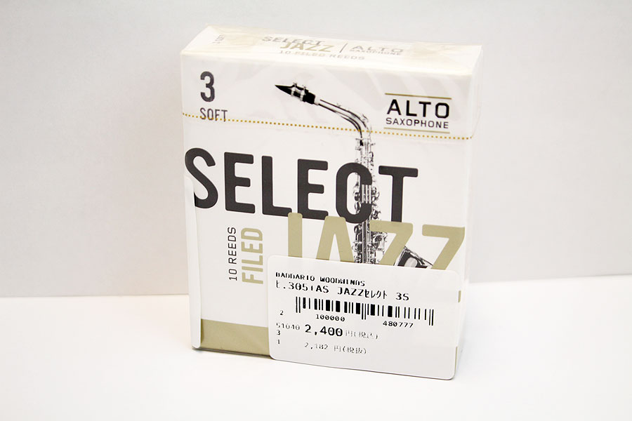 アルトサックスリード ダダリオ セレクトジャズ アンファイルド 3箱 D'Addario Woodwinds JAZZ SELECT アルトサックス用リード